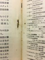 第二次大戦のドイツ戦車写真集　