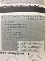 1942年夏ブラウ作戦 装甲軍団東へ　　第二次大戦最大の激戦No.9