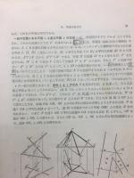 技術における構成幾何学