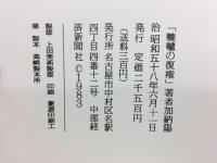轆轤の復権