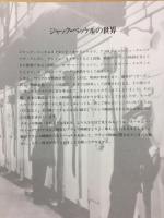 ジャック　ベッケルの世界　