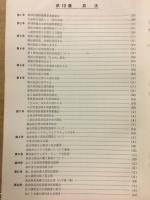 真珠 第13巻第12号 