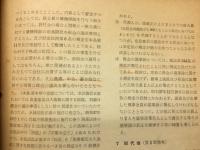 月刊　近代漁協　創刊号