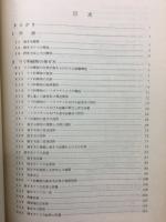果菜類接ぎ木の生理生態学的研究