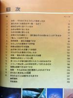 生命　どのようにして存在するようになったか　進化か、それとも創造か