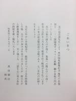 現代の名盌