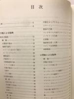 版画テクニック