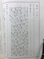 雪國の民俗