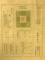 雪國の民俗