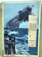 戦記　創刊号　マンモス大特集・マレー作戦の陰に