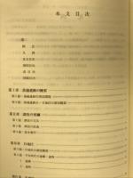 東京都八王子市　落越遺跡II