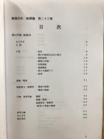 船舶史稿