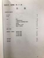船舶史稿