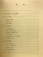 先史20東京・石川天野遺跡
滝山高燥遺跡
第八小学校裏遺跡A地区