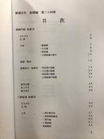 船舶史稿