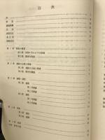 埼玉県入間市埋蔵文化財調査報告書 第9集
八坂前窯跡