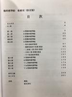 船舶史稿