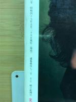 アサヒカメラ増刊　現代の写真’72　