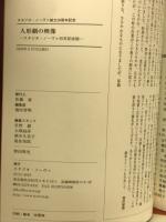 人形劇の映像 : スタジオ・ノーヴァ創立35年記念誌