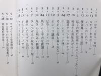 山藤章二のブラック＝アングル2