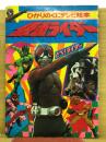 仮面ライダー