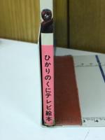 仮面ライダー