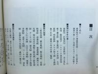 想い出の満洲 : 絵と文