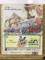 月刊バーチャルアイドル