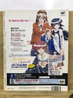 月刊バーチャルアイドル