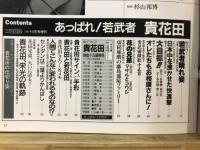 VANVAN相撲界