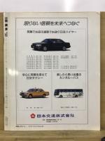 VANVAN相撲界