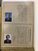 土岐市制四十周年記念　大相撲土岐場所