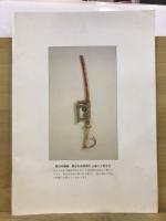 土岐市制四十周年記念　大相撲土岐場所