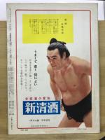 大相撲春場所特集