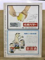 特集　昭和33年大相撲初場所