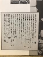 クラッシュ・ギャルズ　ほほ笑みスリーカウント