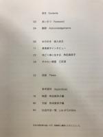 真島直子　地ごく楽