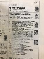 アニメージュ