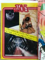 スターウォーズスペースロマン特集
