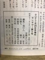 スターウォーズスペースロマン特集
