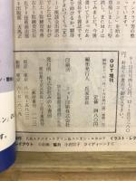 はばたけスーパーシップ！