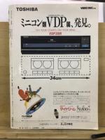 アニメージュ