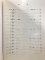 躍進30　名古屋支部創立30周年記念