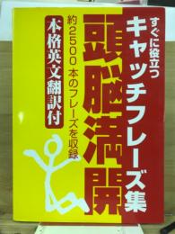 自由に使えるキャッチフレーズ集