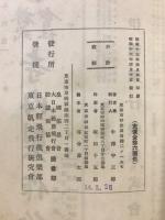 防空大鑑
