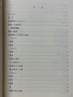 馬場東・馬場小室山遺跡発掘調査報告書　馬場土地区画整理地内遺跡6