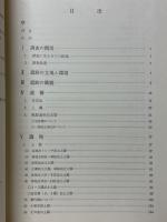 黒谷田端前遺跡