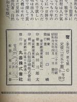 聲　第7号　1960・春