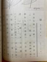聲　第7号　1960・春