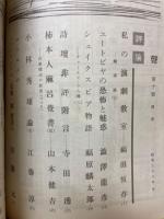 聲　第10号　1961・冬